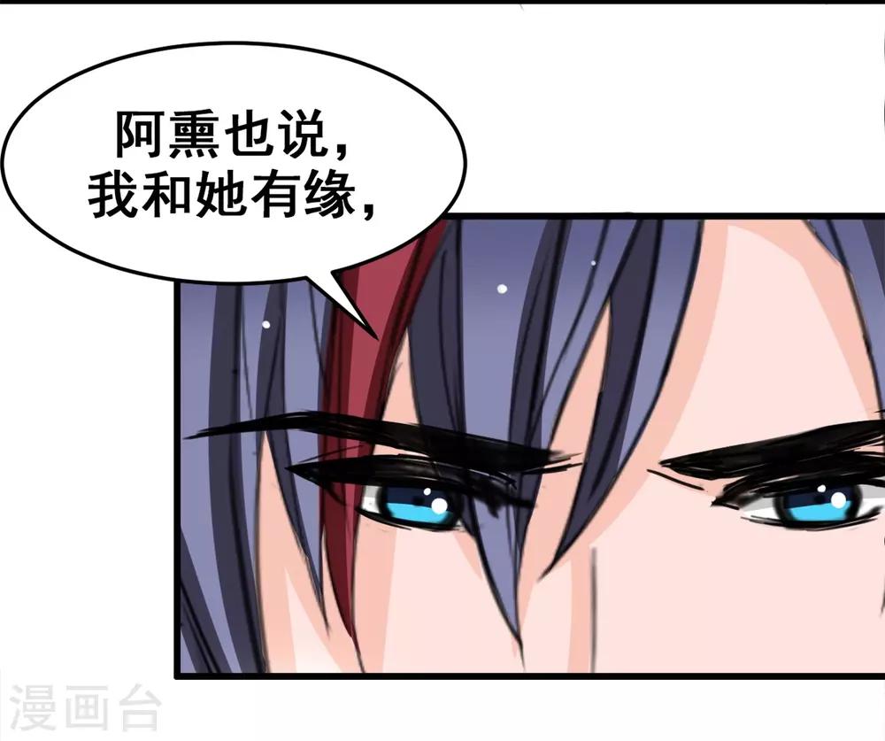 兽王的专宠韩漫全集-第15话 我为什么要怕无删减无遮挡章节图片 