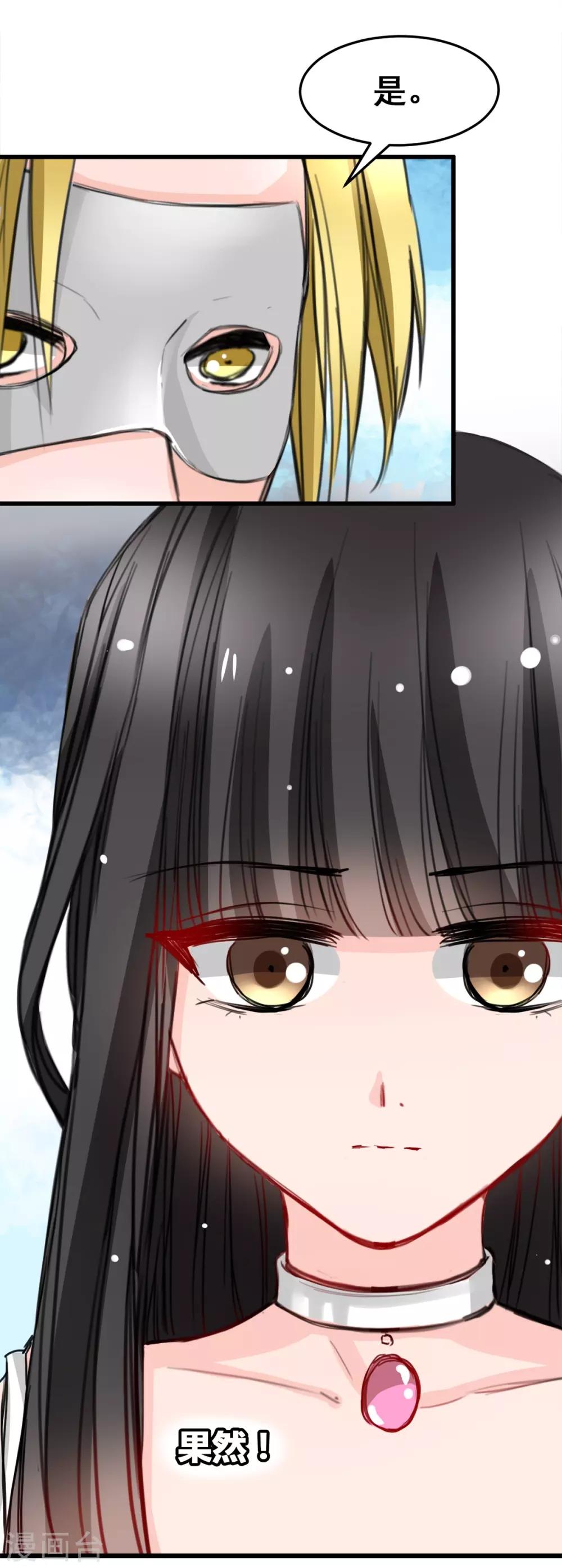 兽王的专宠韩漫全集-第15话 我为什么要怕无删减无遮挡章节图片 