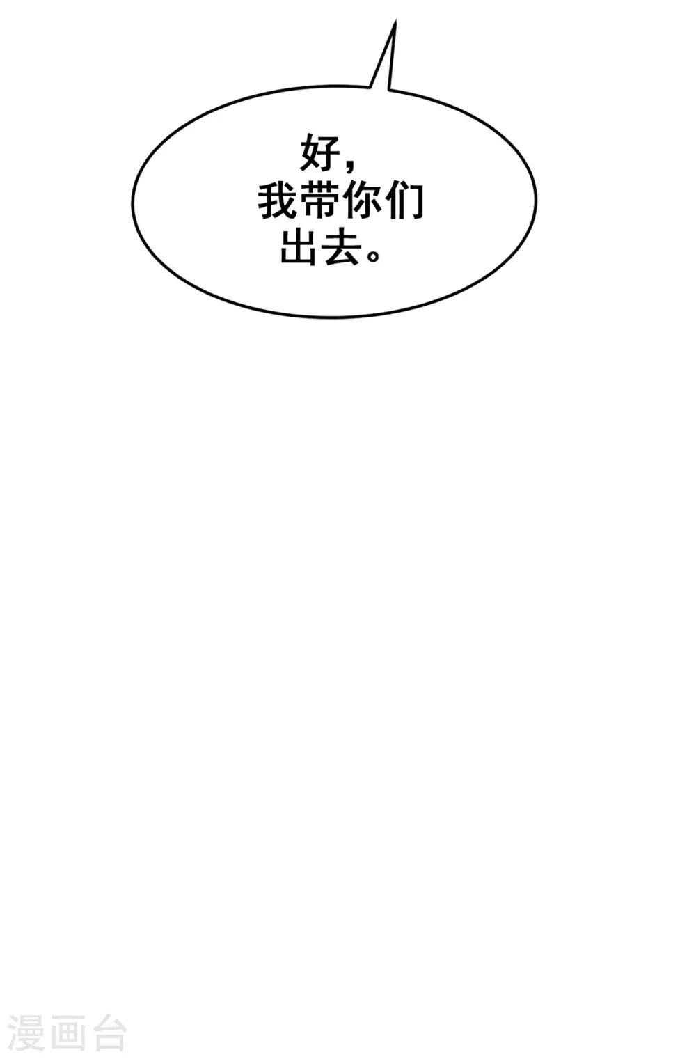 兽王的专宠韩漫全集-第15话 我为什么要怕无删减无遮挡章节图片 