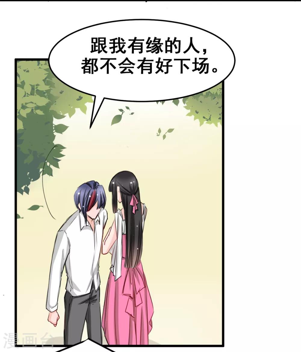 兽王的专宠韩漫全集-第15话 我为什么要怕无删减无遮挡章节图片 