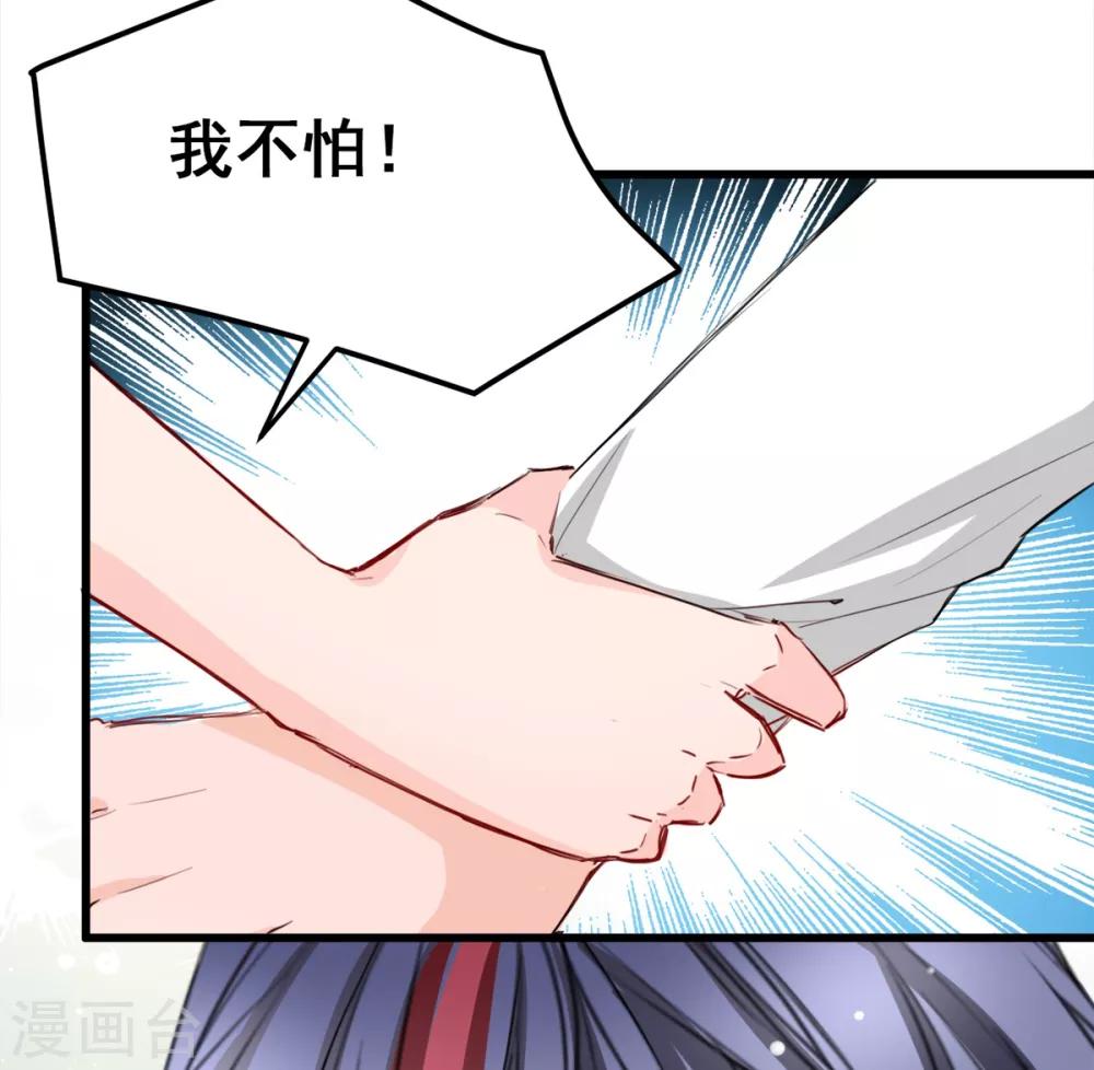 兽王的专宠韩漫全集-第15话 我为什么要怕无删减无遮挡章节图片 