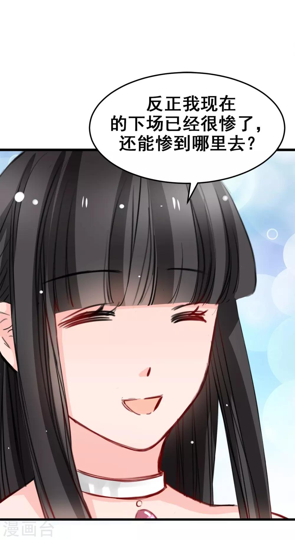 兽王的专宠韩漫全集-第15话 我为什么要怕无删减无遮挡章节图片 