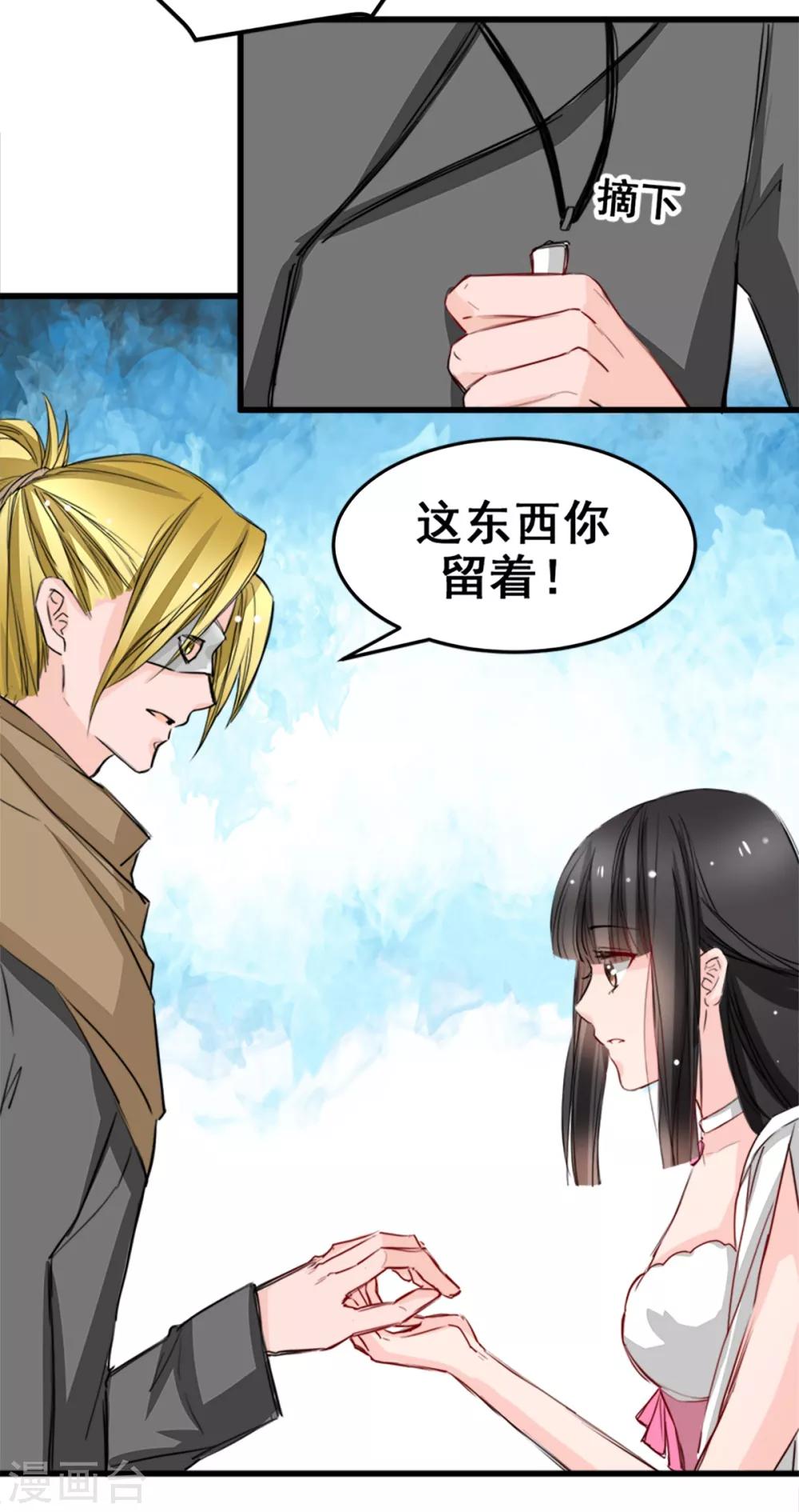 兽王的专宠韩漫全集-第16话 你不跟我们一起走么无删减无遮挡章节图片 
