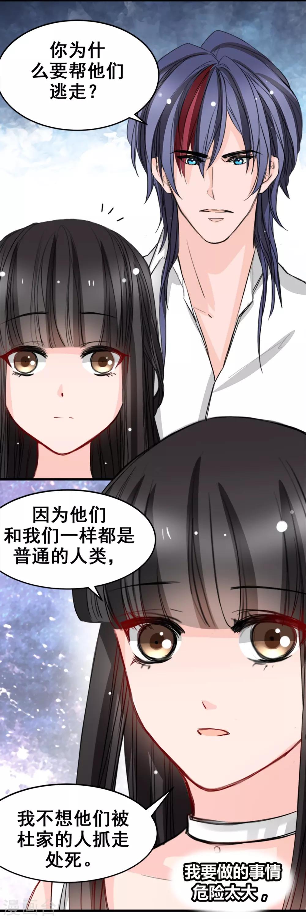 兽王的专宠韩漫全集-第16话 你不跟我们一起走么无删减无遮挡章节图片 