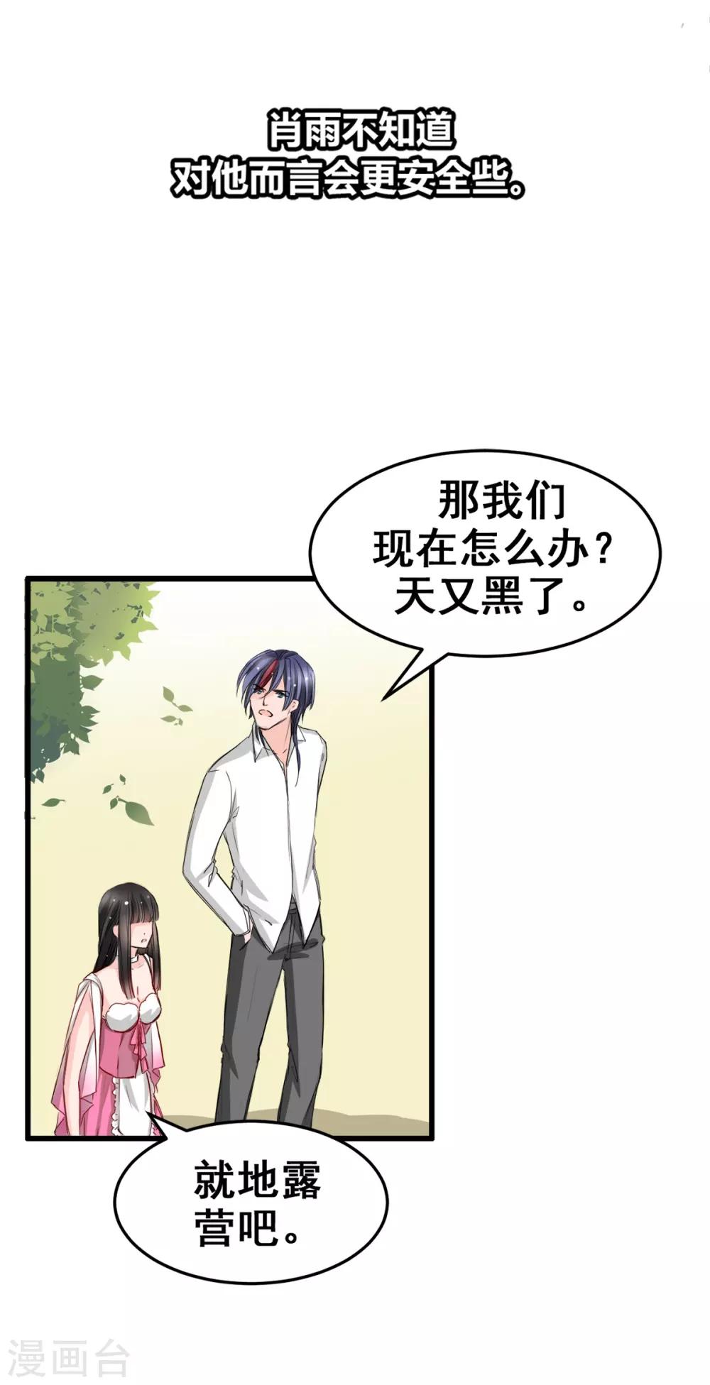 兽王的专宠韩漫全集-第16话 你不跟我们一起走么无删减无遮挡章节图片 