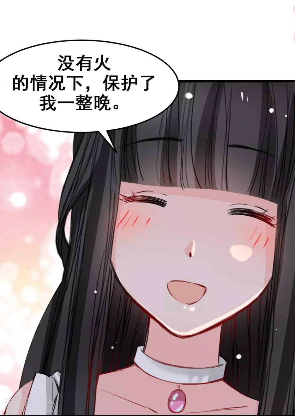 兽王的专宠韩漫全集-第16话 你不跟我们一起走么无删减无遮挡章节图片 