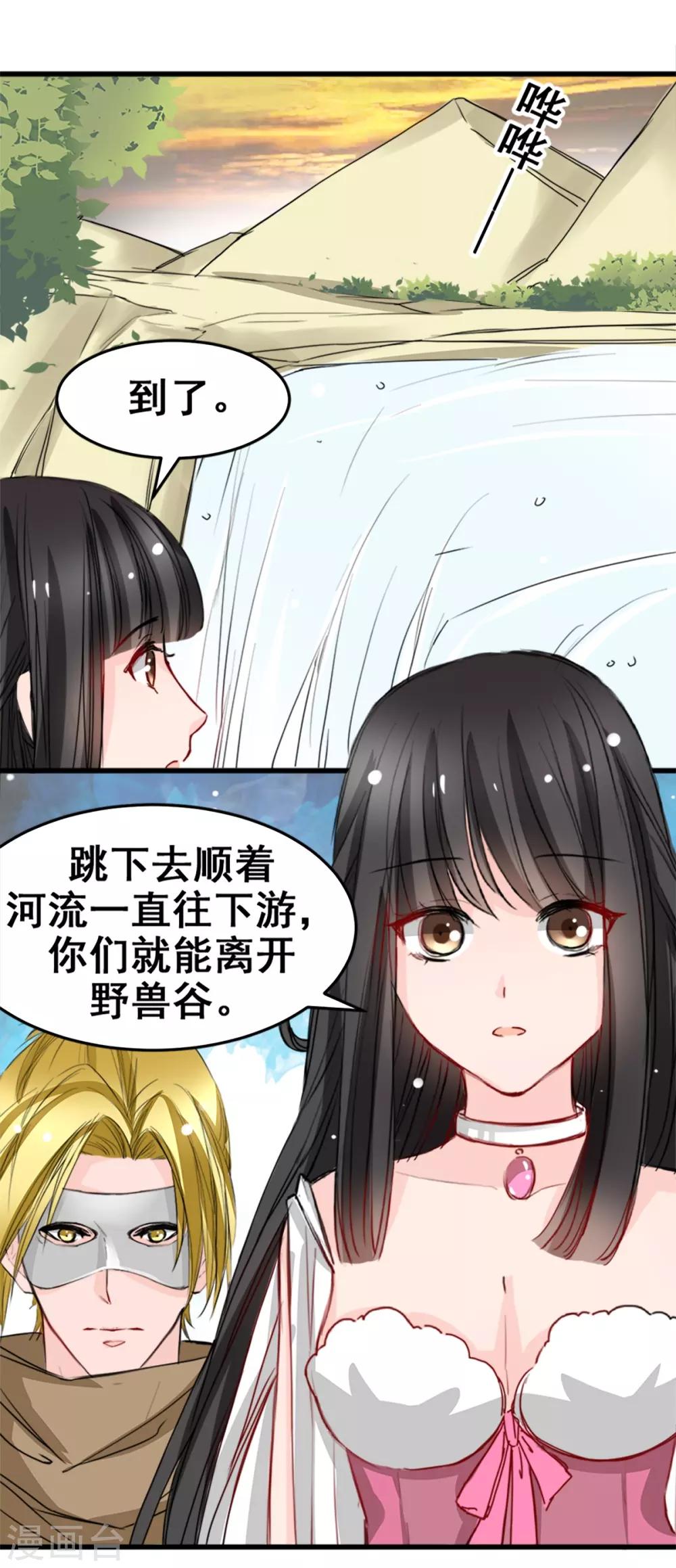 兽王的专宠韩漫全集-第16话 你不跟我们一起走么无删减无遮挡章节图片 