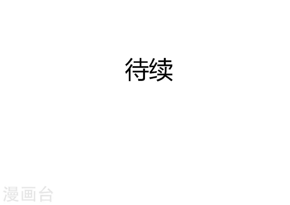 兽王的专宠韩漫全集-第16话 你不跟我们一起走么无删减无遮挡章节图片 