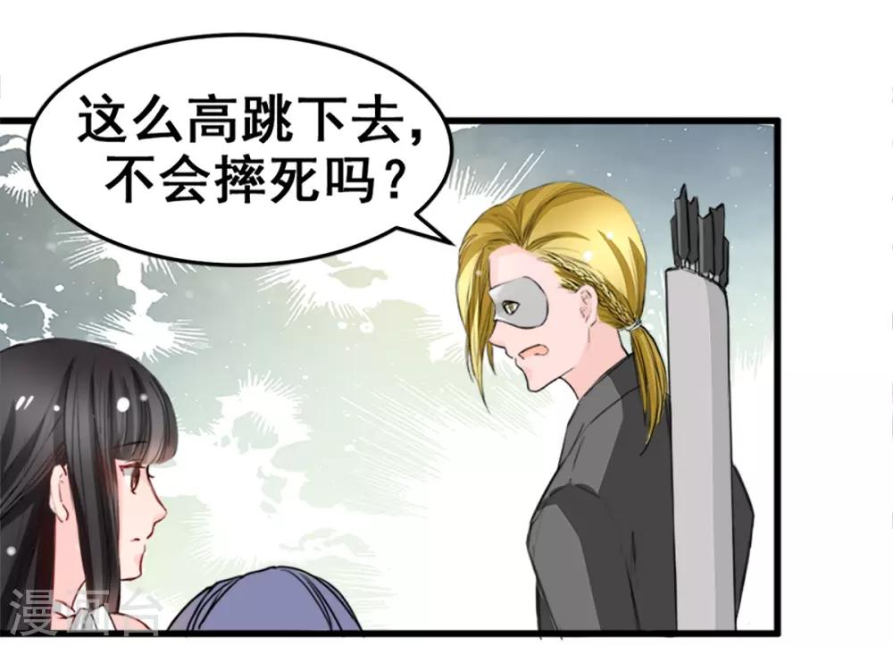 兽王的专宠韩漫全集-第16话 你不跟我们一起走么无删减无遮挡章节图片 