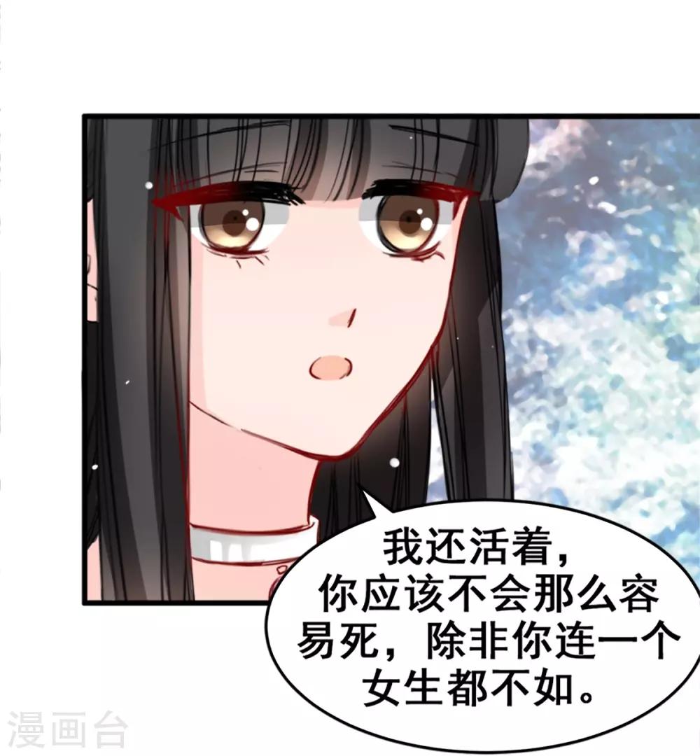 兽王的专宠韩漫全集-第16话 你不跟我们一起走么无删减无遮挡章节图片 