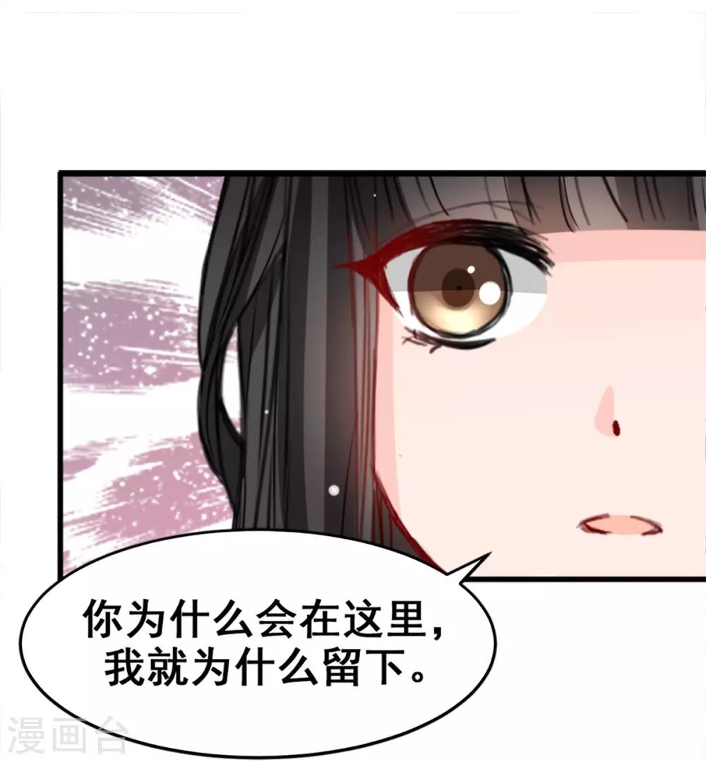 兽王的专宠韩漫全集-第16话 你不跟我们一起走么无删减无遮挡章节图片 