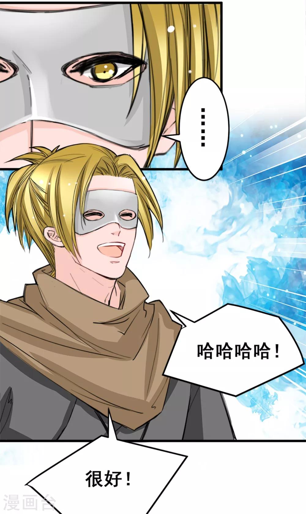兽王的专宠韩漫全集-第16话 你不跟我们一起走么无删减无遮挡章节图片 