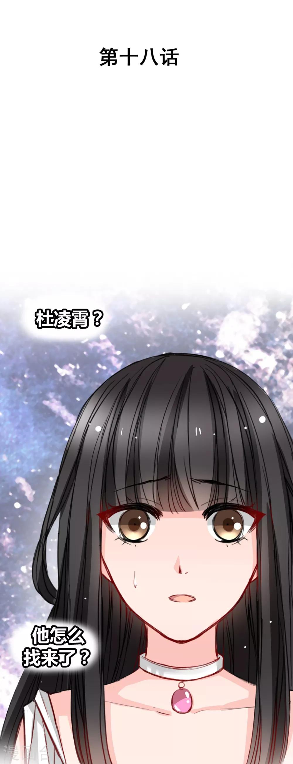 兽王的专宠韩漫全集-第18话 升为三等奴仆无删减无遮挡章节图片 