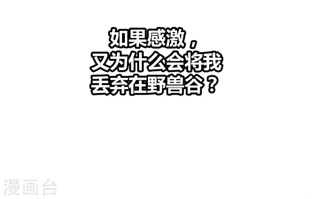 兽王的专宠韩漫全集-第18话 升为三等奴仆无删减无遮挡章节图片 
