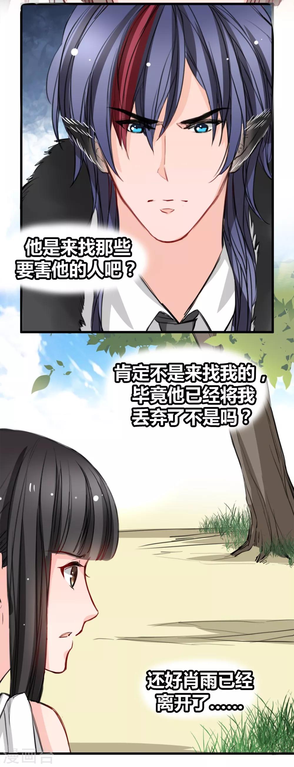兽王的专宠韩漫全集-第18话 升为三等奴仆无删减无遮挡章节图片 