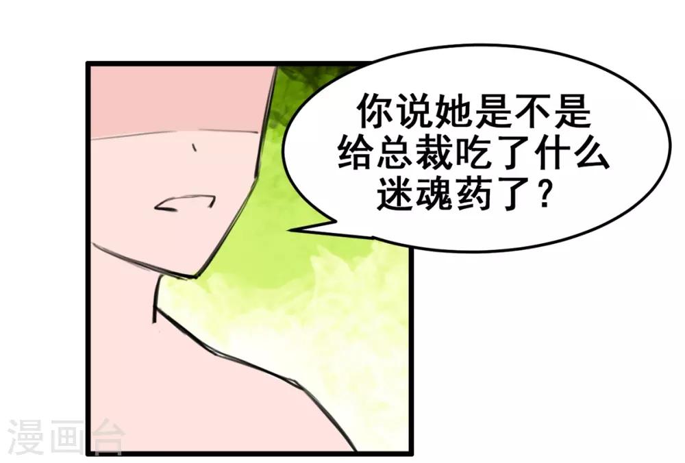 兽王的专宠韩漫全集-第18话 升为三等奴仆无删减无遮挡章节图片 
