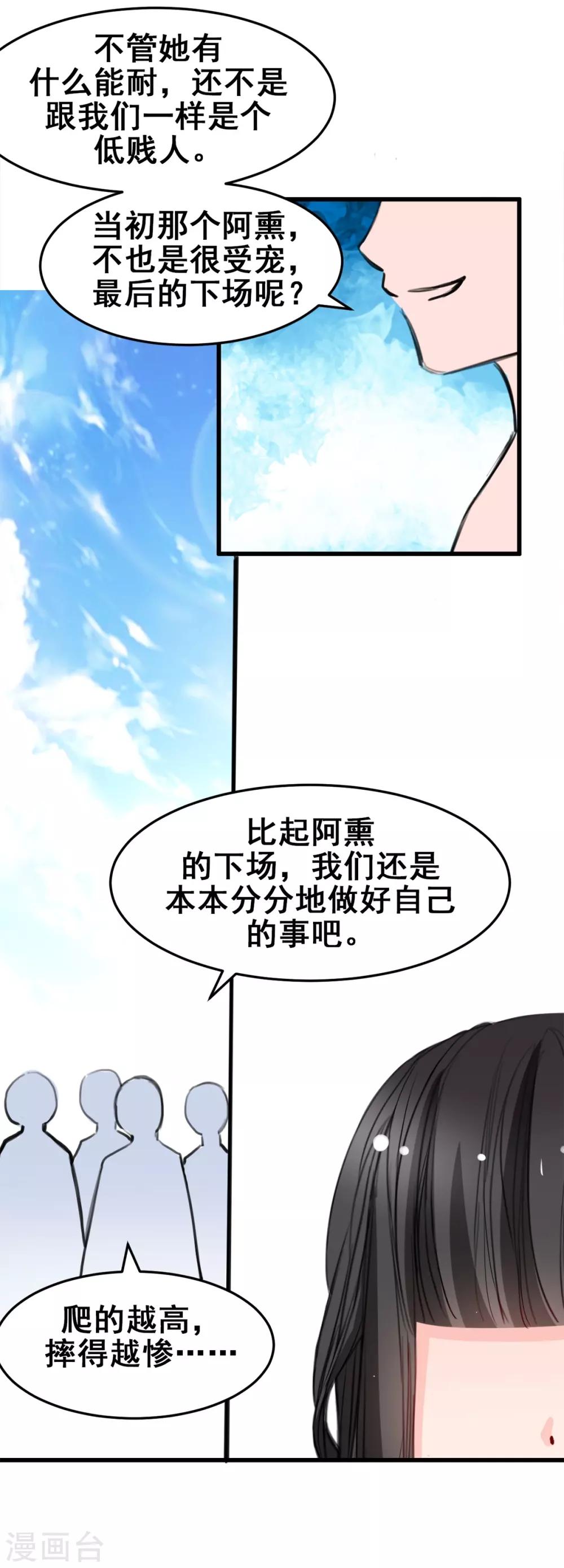 兽王的专宠韩漫全集-第18话 升为三等奴仆无删减无遮挡章节图片 
