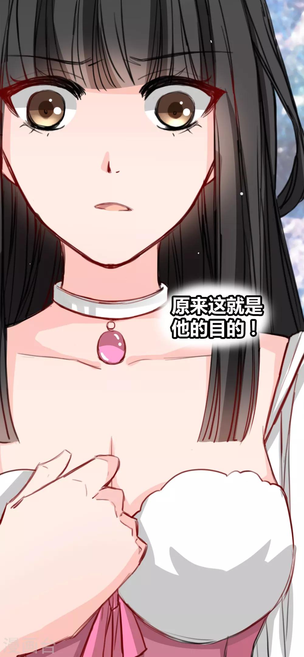 兽王的专宠韩漫全集-第18话 升为三等奴仆无删减无遮挡章节图片 