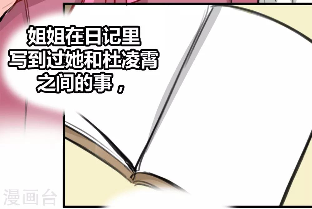 兽王的专宠韩漫全集-第18话 升为三等奴仆无删减无遮挡章节图片 