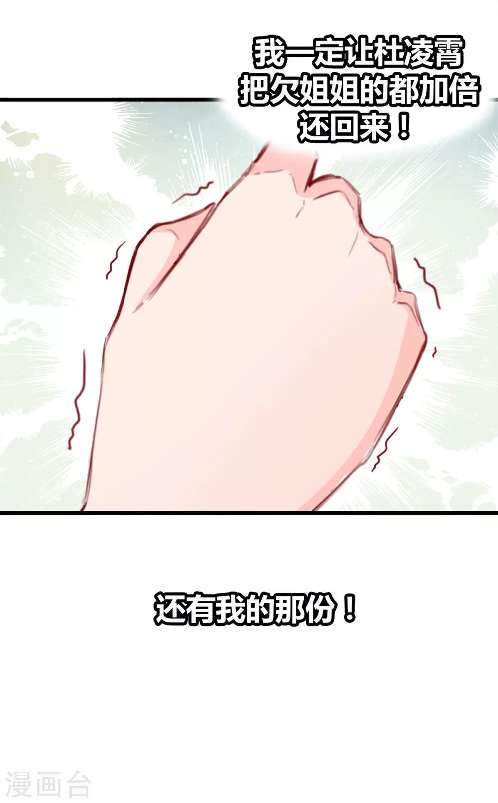 兽王的专宠韩漫全集-第18话 升为三等奴仆无删减无遮挡章节图片 