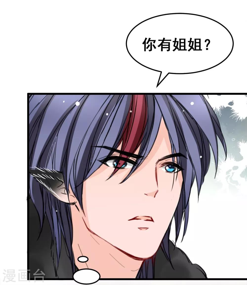 兽王的专宠韩漫全集-第18话 升为三等奴仆无删减无遮挡章节图片 