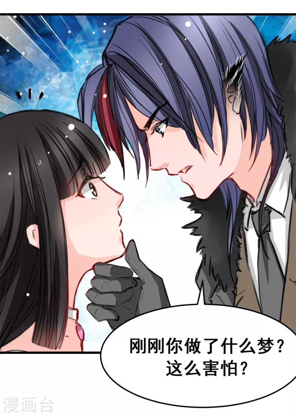 兽王的专宠韩漫全集-第18话 升为三等奴仆无删减无遮挡章节图片 