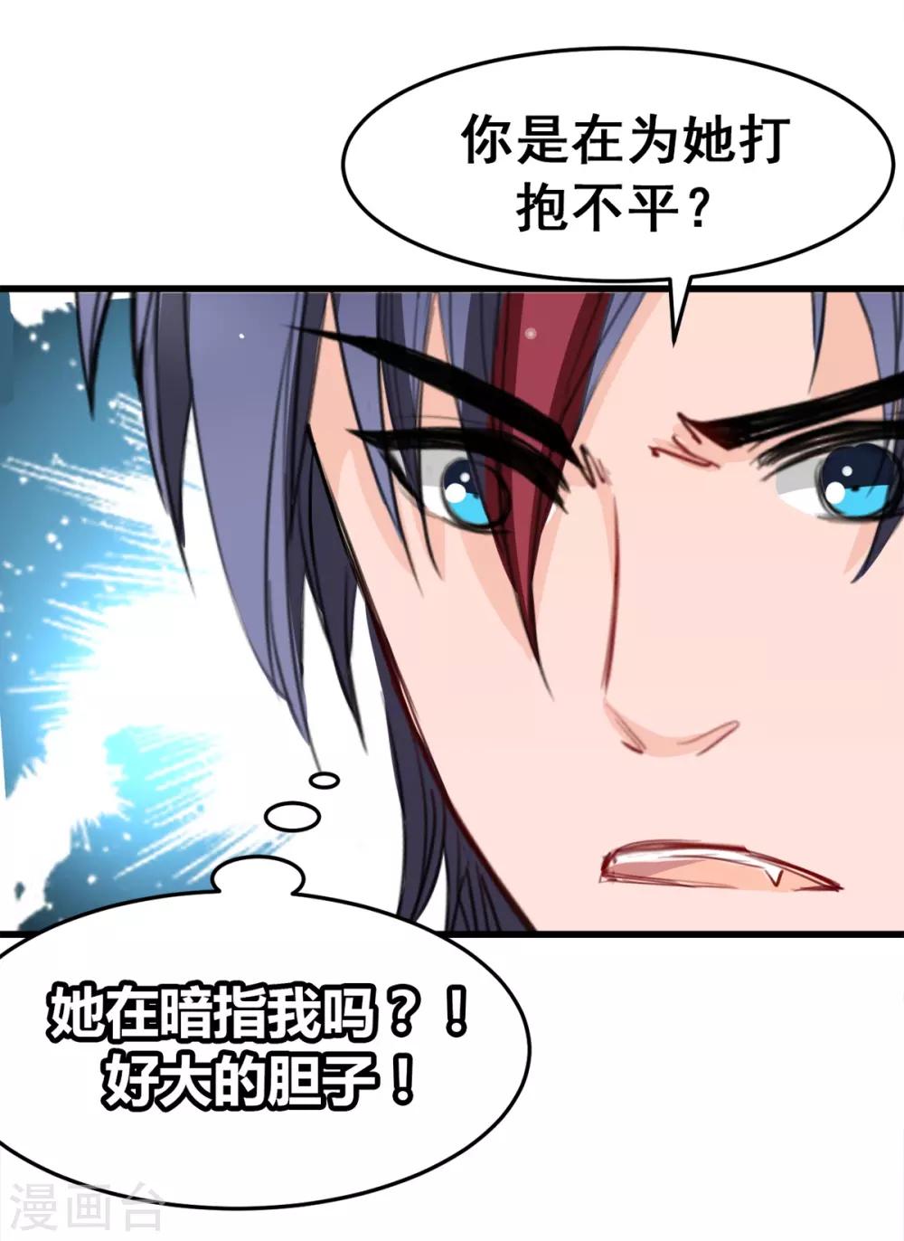 兽王的专宠韩漫全集-第18话 升为三等奴仆无删减无遮挡章节图片 
