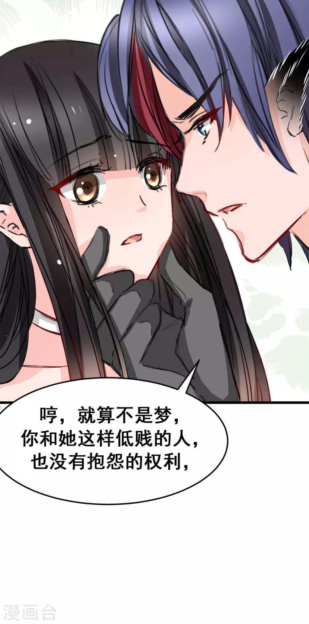 兽王的专宠韩漫全集-第18话 升为三等奴仆无删减无遮挡章节图片 
