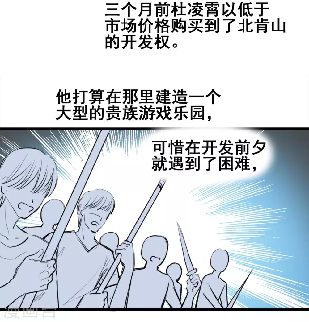 兽王的专宠韩漫全集-第19话 再次出发！无删减无遮挡章节图片 