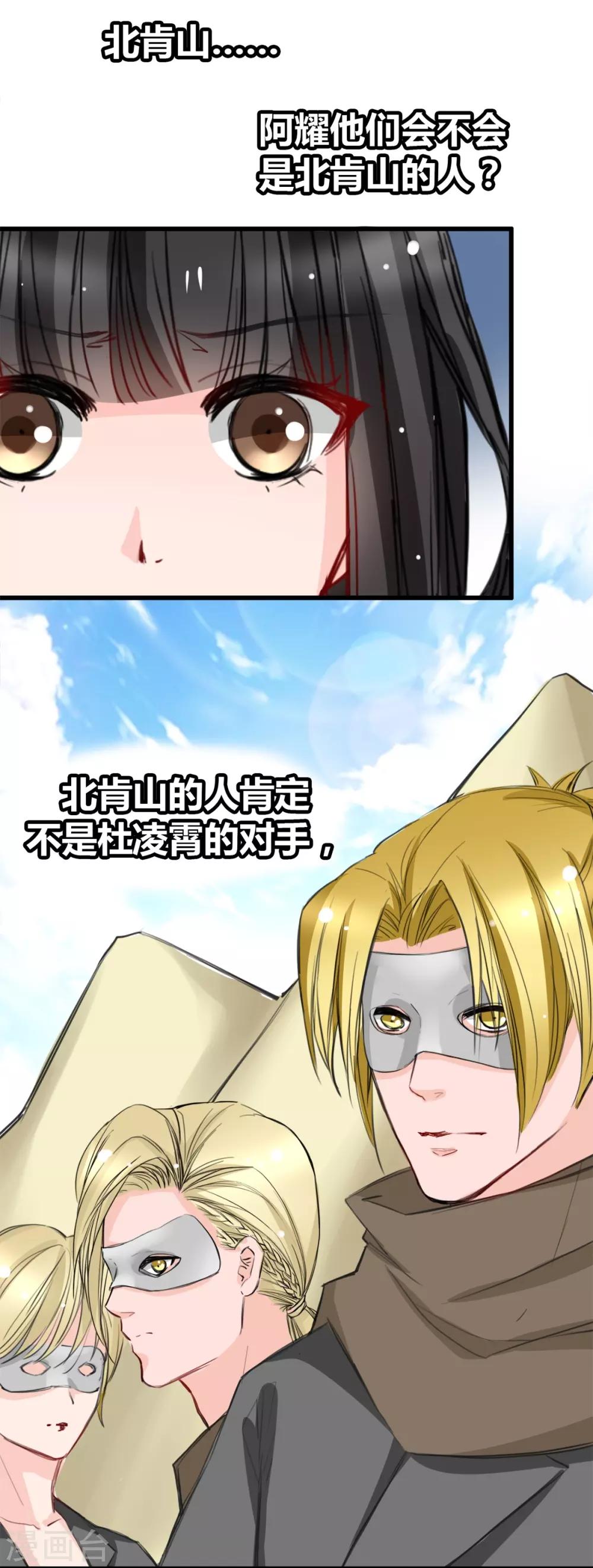 兽王的专宠韩漫全集-第19话 再次出发！无删减无遮挡章节图片 