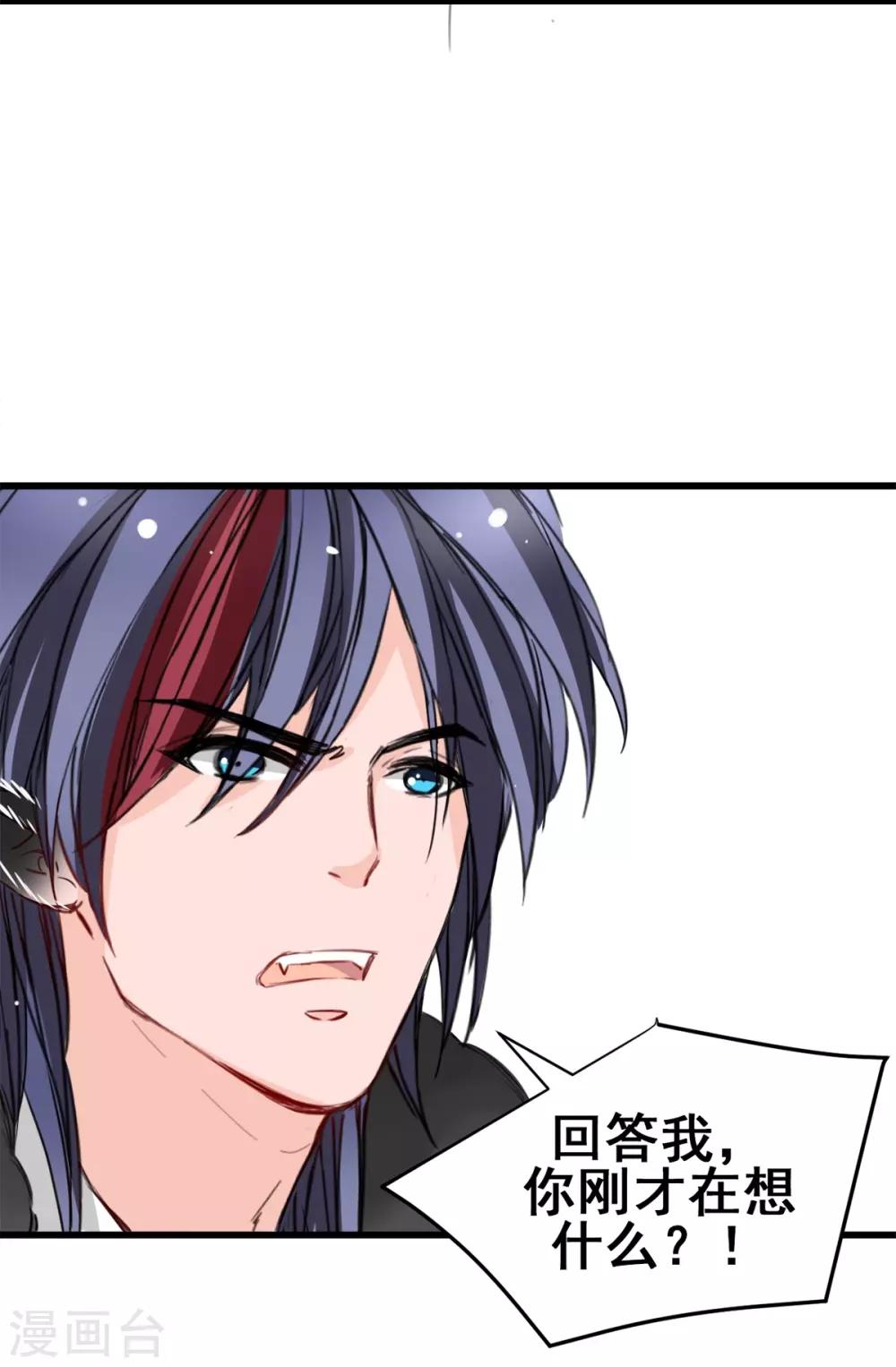 兽王的专宠韩漫全集-第19话 再次出发！无删减无遮挡章节图片 