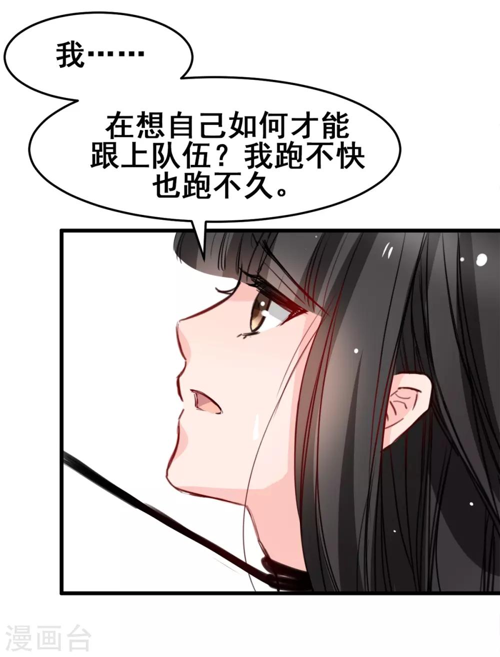 兽王的专宠韩漫全集-第19话 再次出发！无删减无遮挡章节图片 
