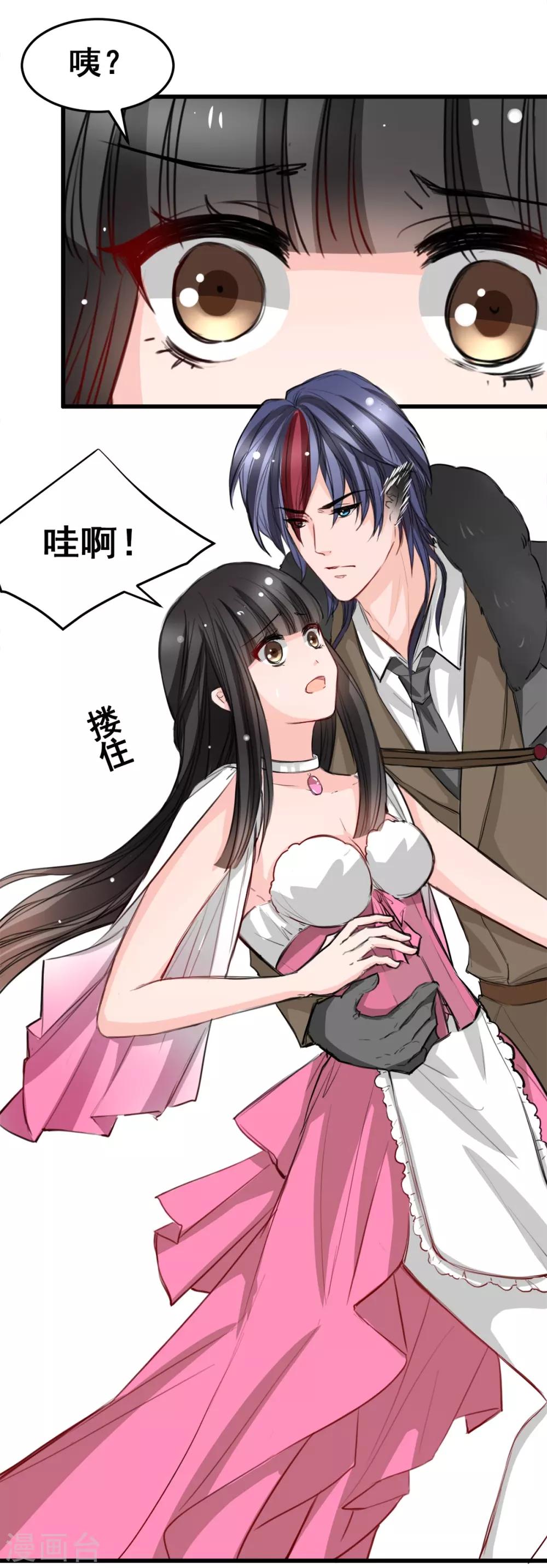 兽王的专宠韩漫全集-第19话 再次出发！无删减无遮挡章节图片 