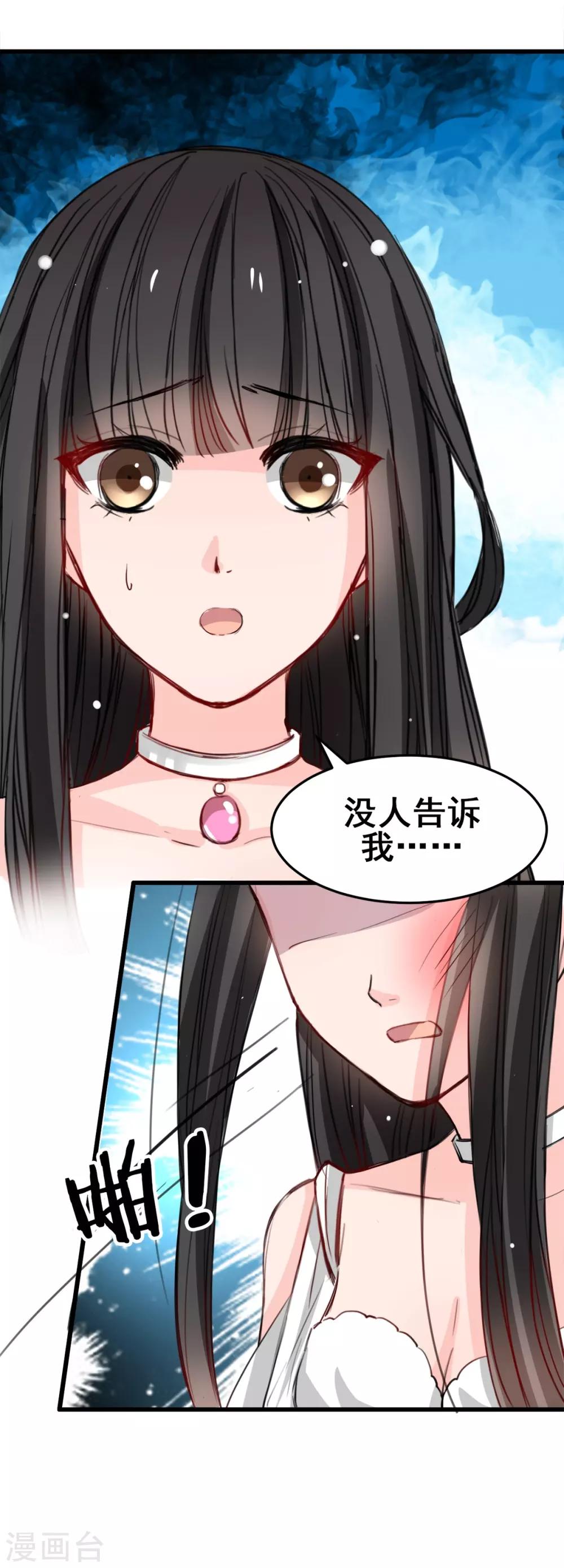 兽王的专宠韩漫全集-第19话 再次出发！无删减无遮挡章节图片 