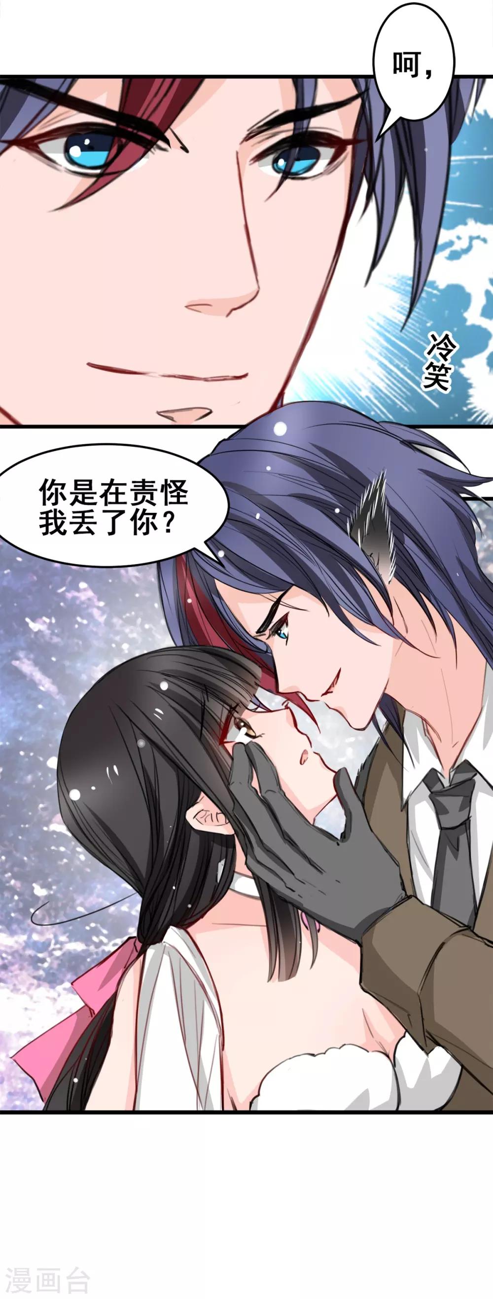 兽王的专宠韩漫全集-第19话 再次出发！无删减无遮挡章节图片 