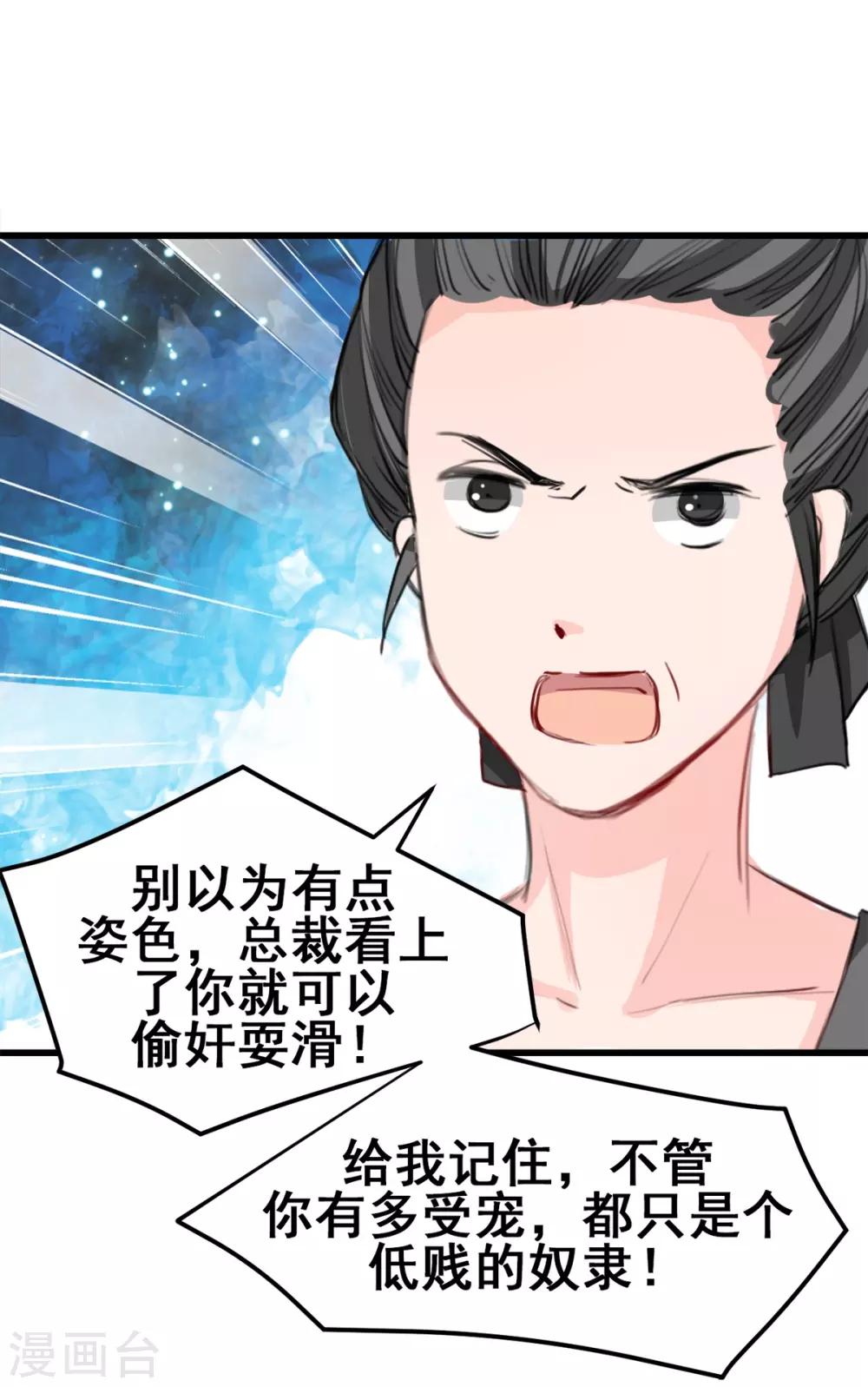 兽王的专宠韩漫全集-第19话 再次出发！无删减无遮挡章节图片 