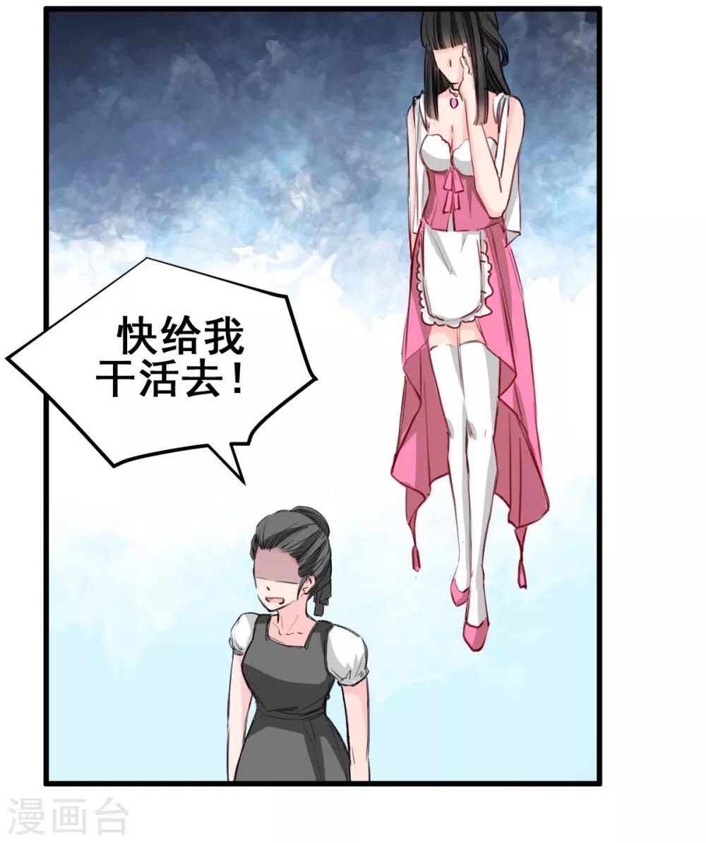 兽王的专宠韩漫全集-第19话 再次出发！无删减无遮挡章节图片 