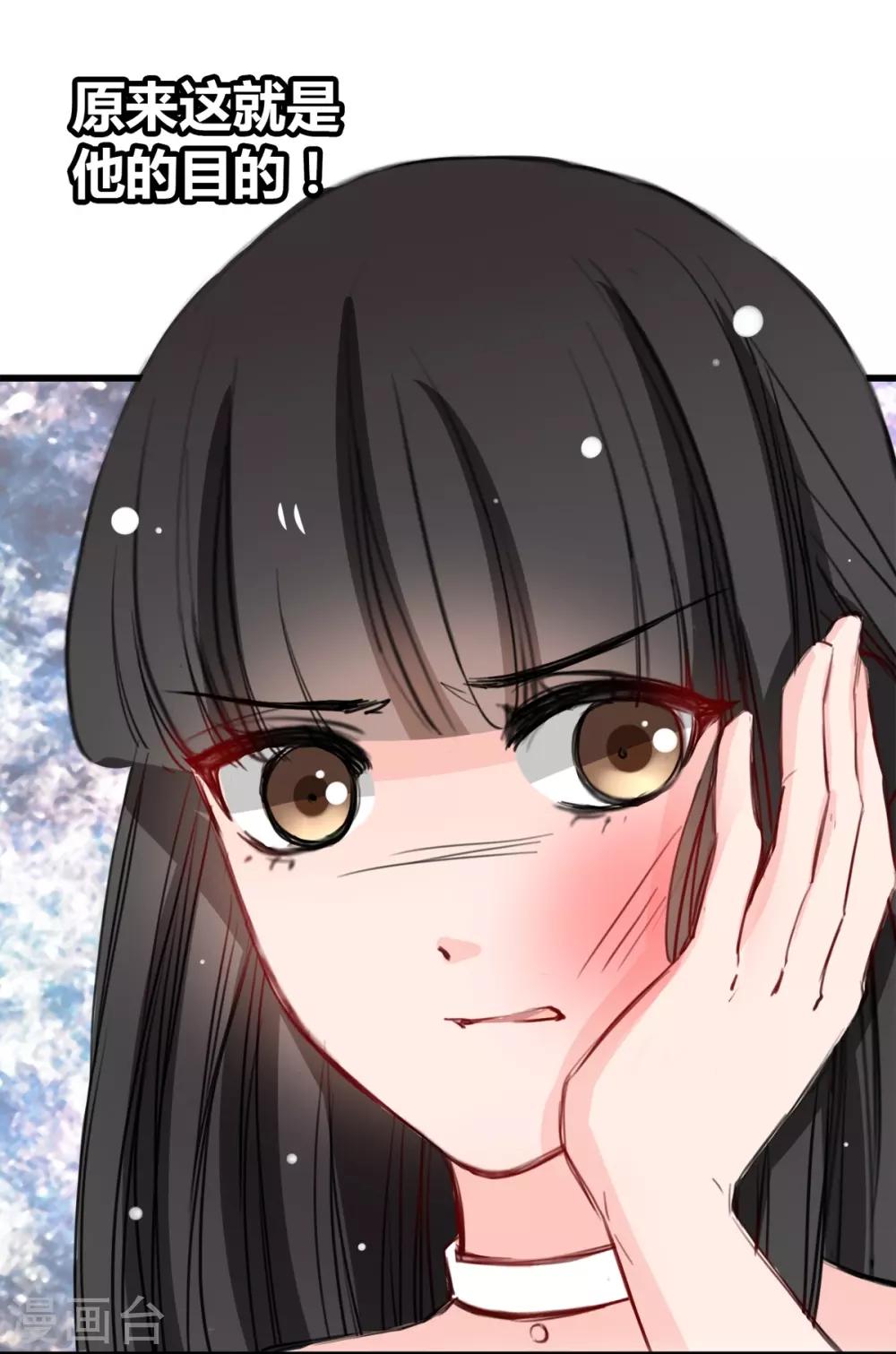 兽王的专宠韩漫全集-第19话 再次出发！无删减无遮挡章节图片 