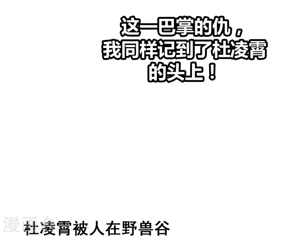 兽王的专宠韩漫全集-第19话 再次出发！无删减无遮挡章节图片 