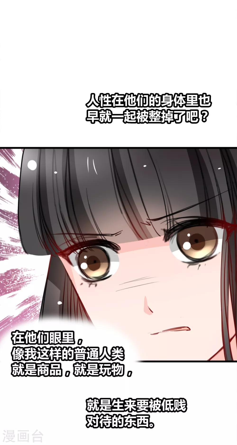 兽王的专宠韩漫全集-第20话 什么是“宫”无删减无遮挡章节图片 