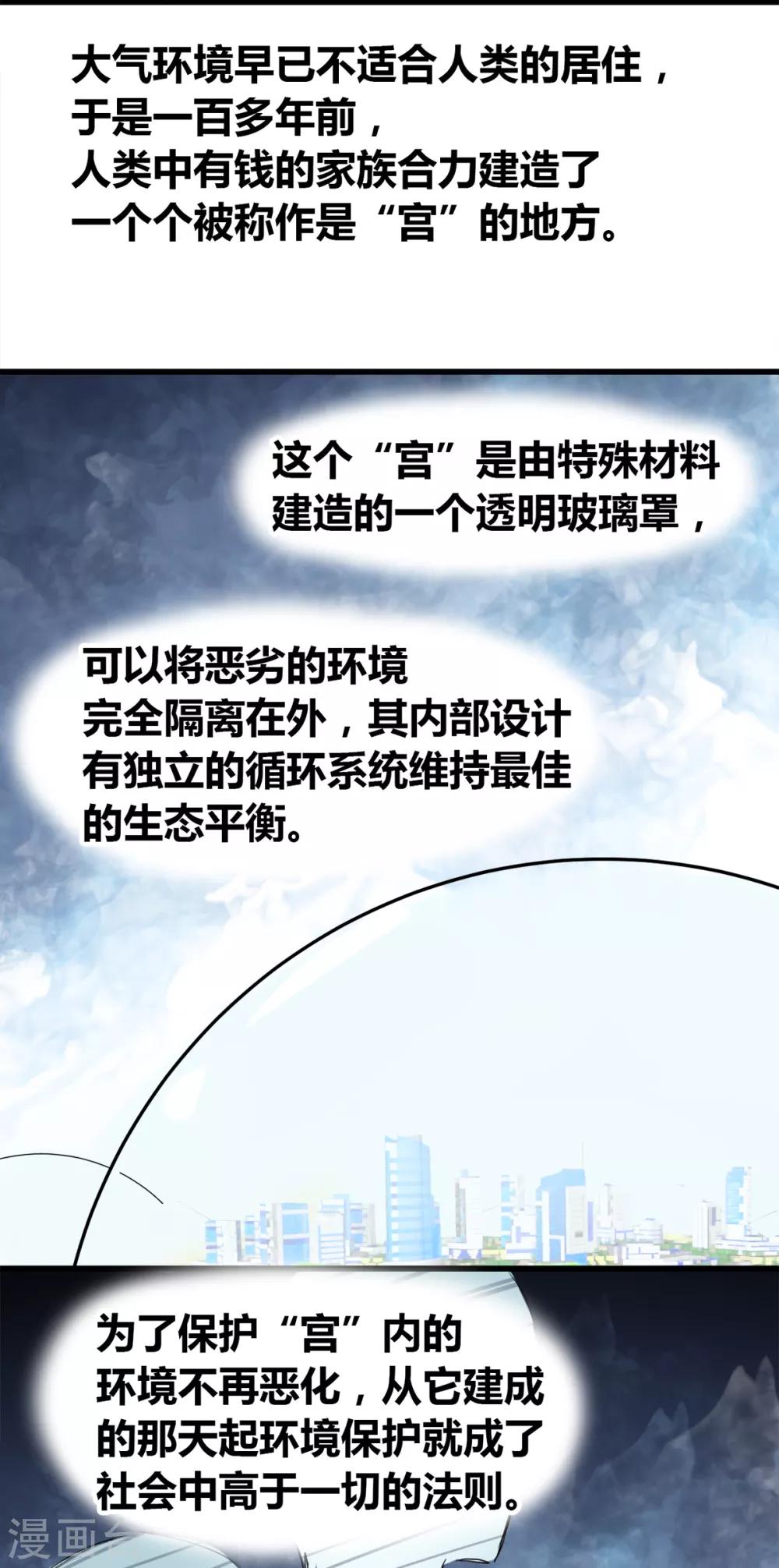 兽王的专宠韩漫全集-第20话 什么是“宫”无删减无遮挡章节图片 