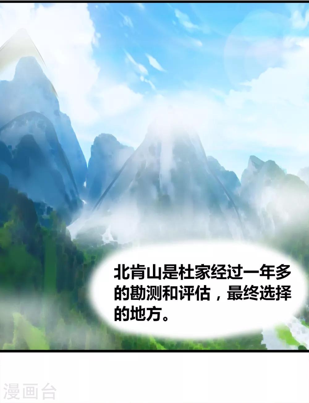 兽王的专宠韩漫全集-第20话 什么是“宫”无删减无遮挡章节图片 