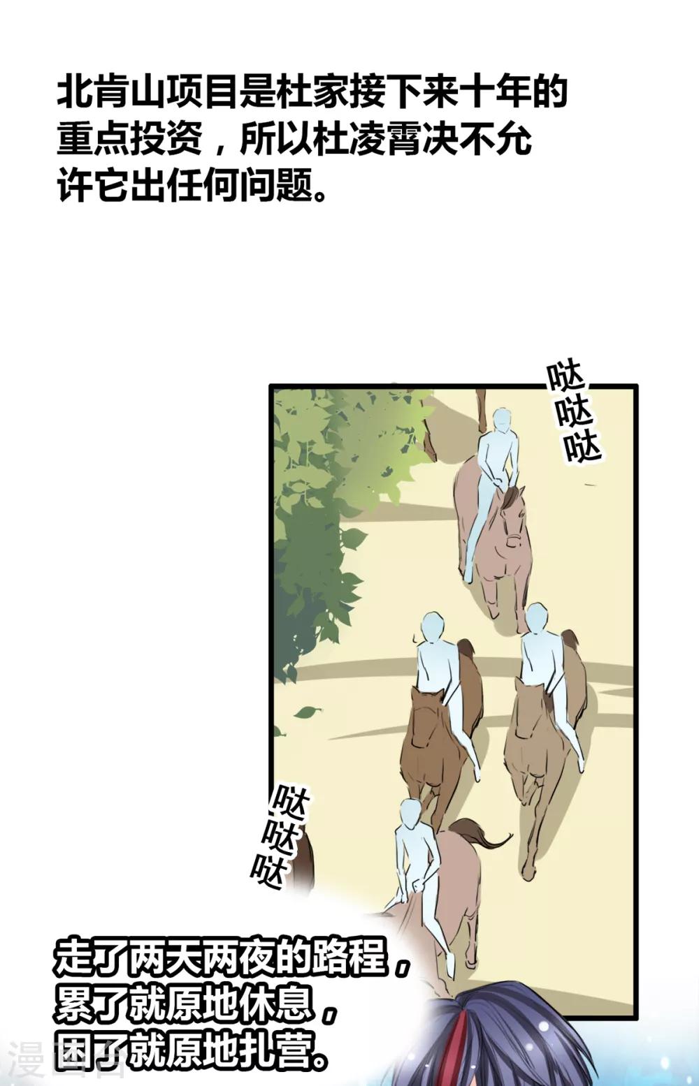 兽王的专宠韩漫全集-第20话 什么是“宫”无删减无遮挡章节图片 