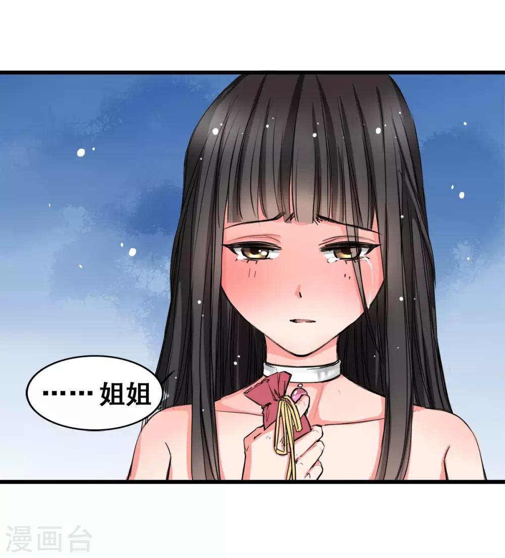 兽王的专宠韩漫全集-第3话 咸猪手无删减无遮挡章节图片 