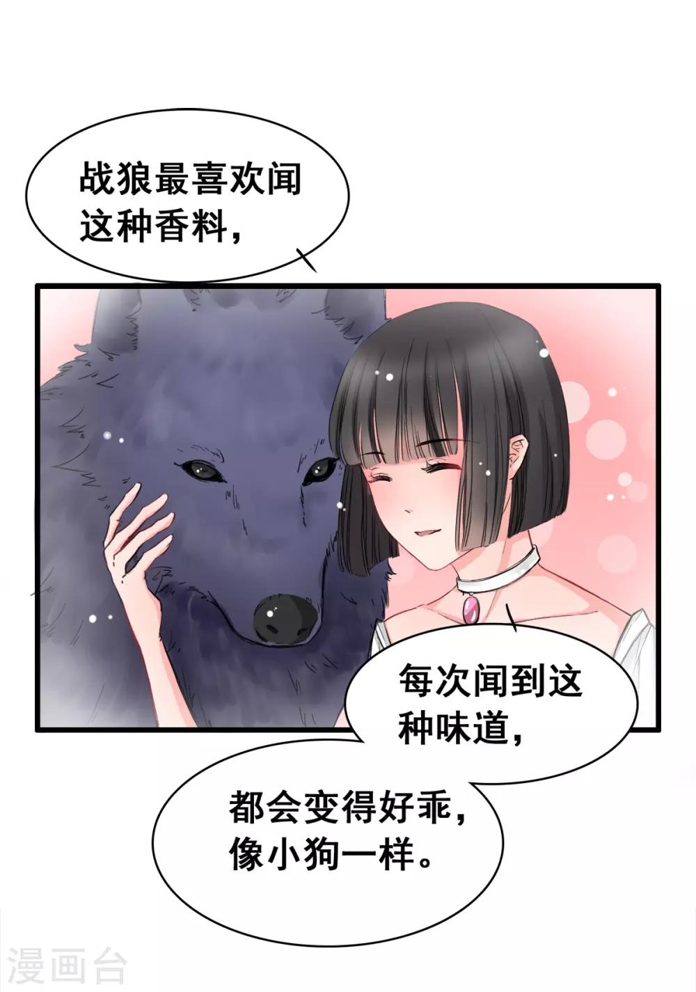 兽王的专宠韩漫全集-第3话 咸猪手无删减无遮挡章节图片 