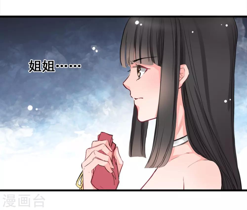 兽王的专宠韩漫全集-第3话 咸猪手无删减无遮挡章节图片 