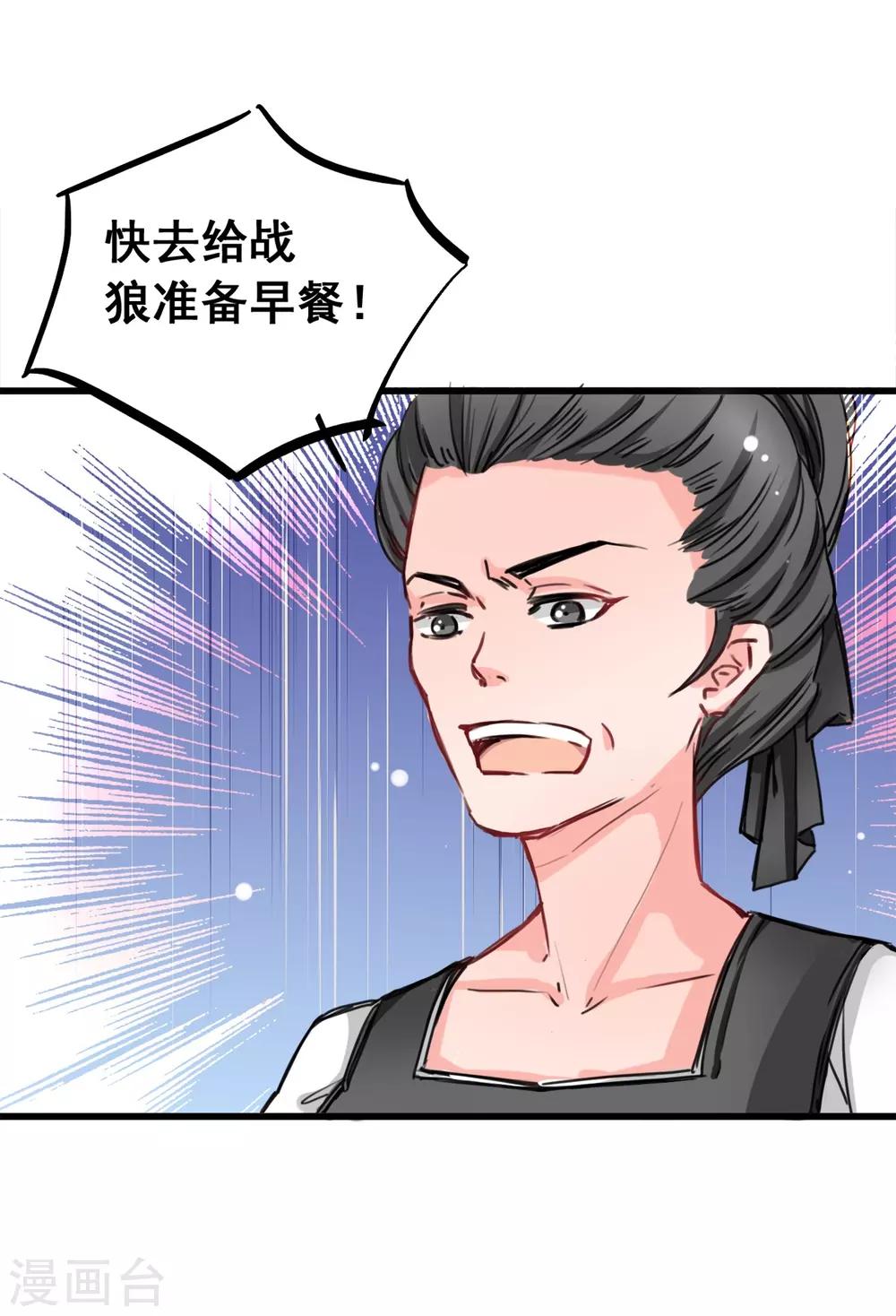 兽王的专宠韩漫全集-第3话 咸猪手无删减无遮挡章节图片 