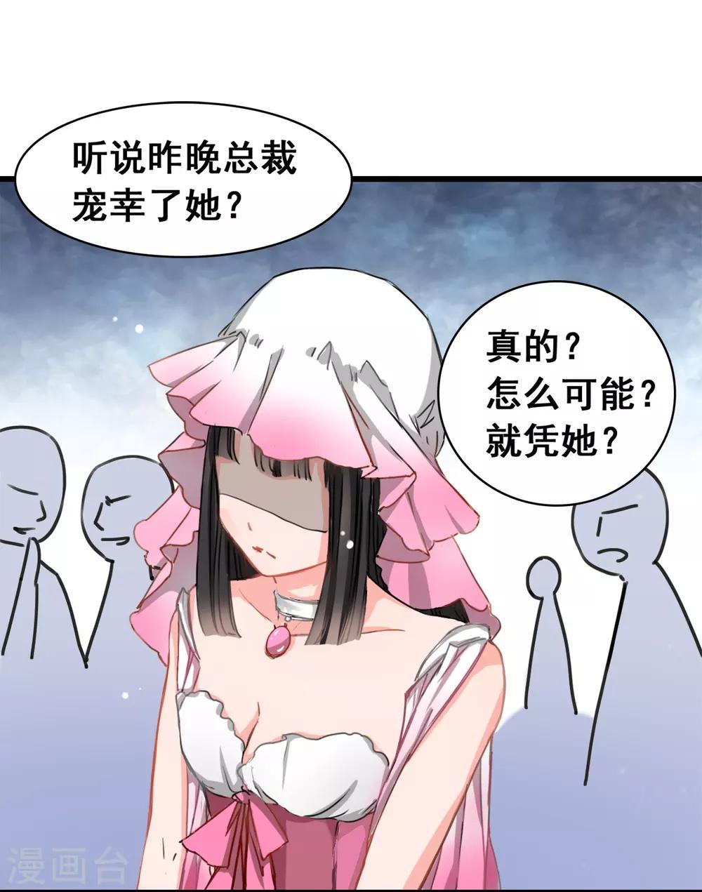兽王的专宠韩漫全集-第3话 咸猪手无删减无遮挡章节图片 