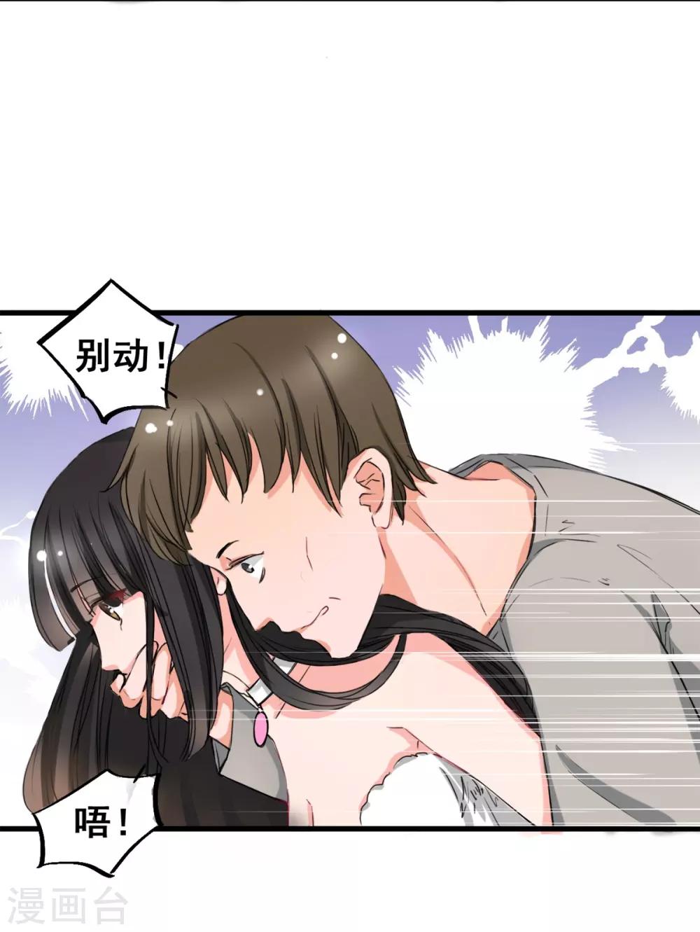 兽王的专宠韩漫全集-第3话 咸猪手无删减无遮挡章节图片 