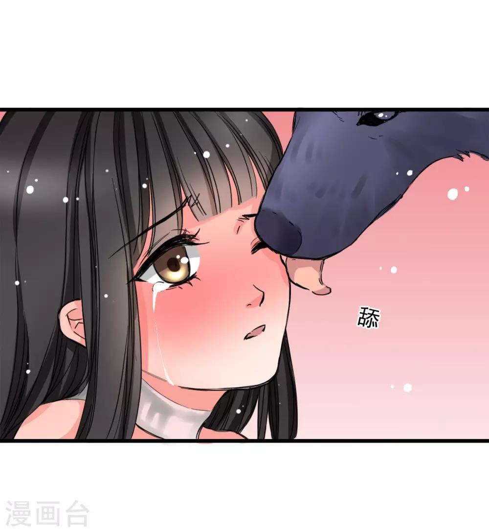 兽王的专宠韩漫全集-第3话 咸猪手无删减无遮挡章节图片 